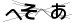 CAPTCHA